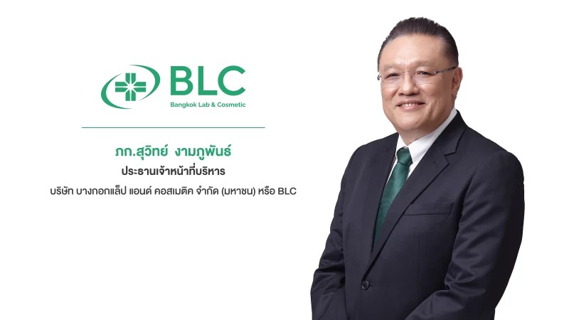 BLC ประกาศผลงานปี 2566 ทำรายได้ 1,406.20 ล้านบาท พุ่งขึ้น 13.50% วางแผนจำน่ายผลิตภัณฑ์ใหม่มาร์จิ้นสูง ดันรายได้เพิ่มขึ้นปีละ 200 ล้านบาท จ่อเซ็นสัญญาพันธมิตรทางธุรกิจประเทศญี่ปุ่น เดินหน้าสร้างการเติบโตอย่างยั่งยืน