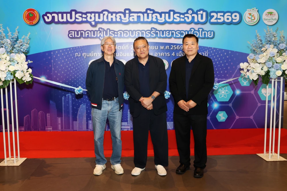 BLC โชว์ศักยภาพในงานประชุมใหญ่ร้านยารวมใจไทย ปี 2569 ชูวิสัยทัศน์มุ่งติดอาวุธความรู้และอัปเดตนวัตกรรมสุขภาพแก่เภสัชกรไทย