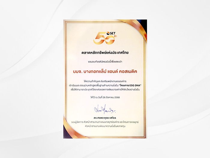 โครงการ ESG DNA